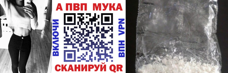Alpha-PVP мука  купить наркотики цена  Печора 