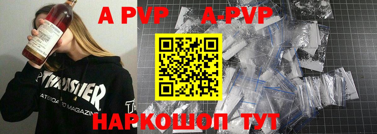 Печора  А ПВП крисы CK  купить наркоту  Alfa_PVP VHQ  Вход с VPN 