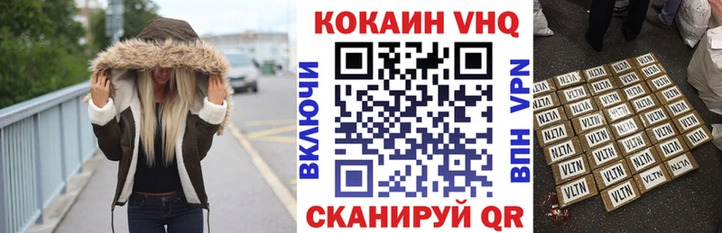 где найти наркотики  Печора  КОКАИН VHQ 