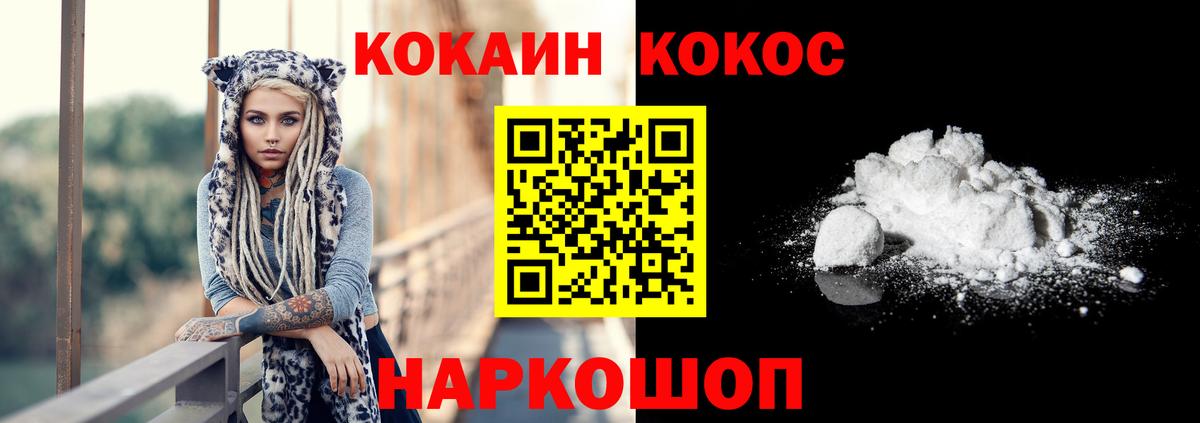 COCAIN 99%  Вход с VPN  Кокаин  Кокаин FishScale  Печора 