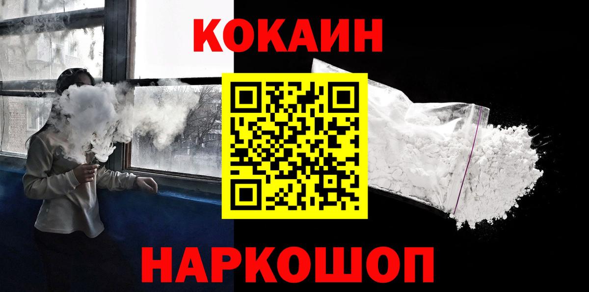 Кокаин VHQ Печора