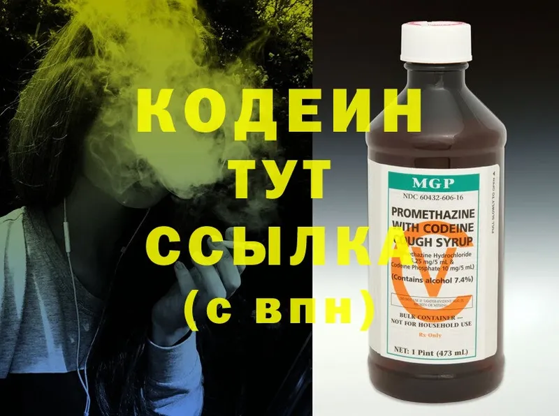 Кодеиновый сироп Lean напиток Lean (лин)  Печора 