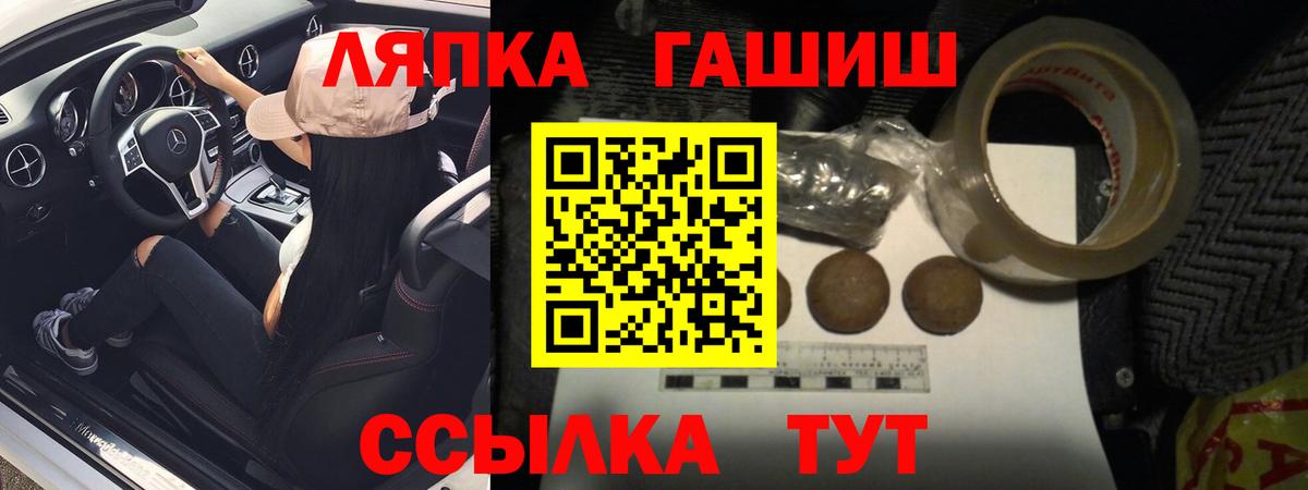Печора  ГАШ Premium  Вход с VPN  ГАШ гарик 
