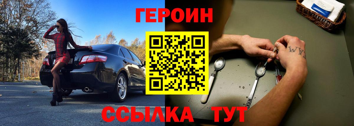 Героин афганец Печора