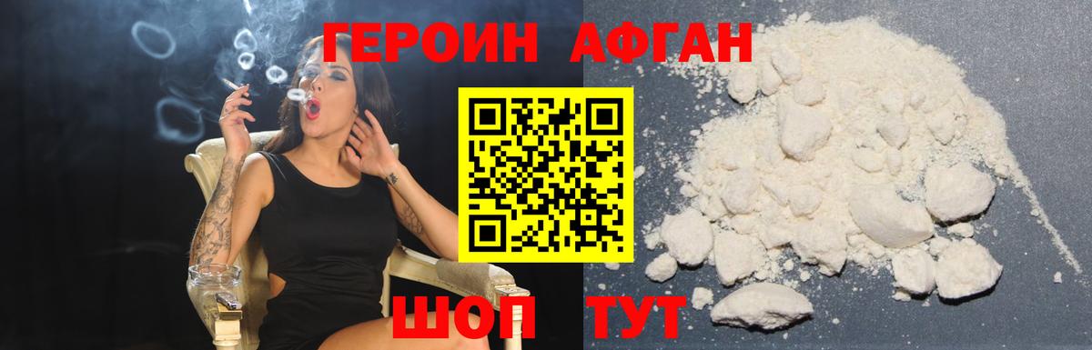 ГЕРОИН хмурый  Вход с VPN  Печора 