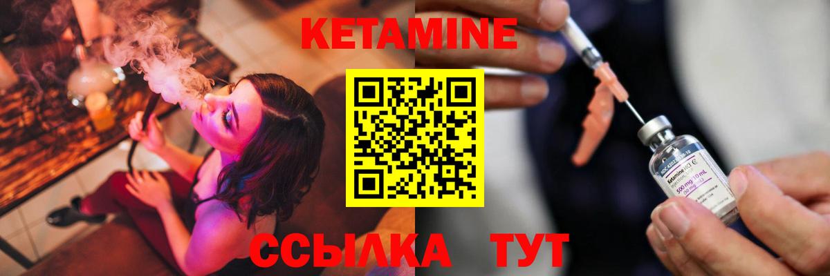 Кетамин ketamine  КЕТАМИН ketamine  Печора  Вход с VPN 