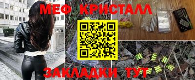 меф VHQ Гусев