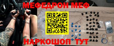 меф VHQ Гусев