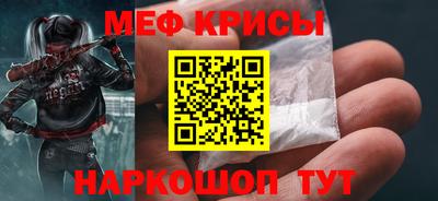 меф VHQ Гусев