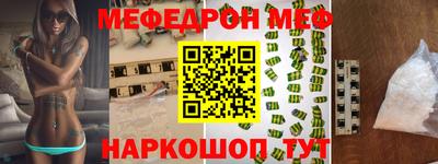 меф VHQ Гусев