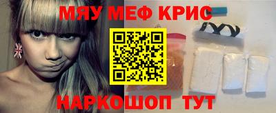 меф VHQ Гусев