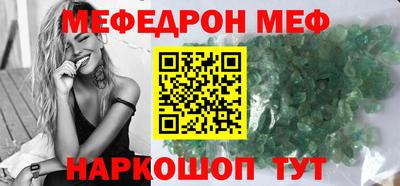 меф VHQ Гусев