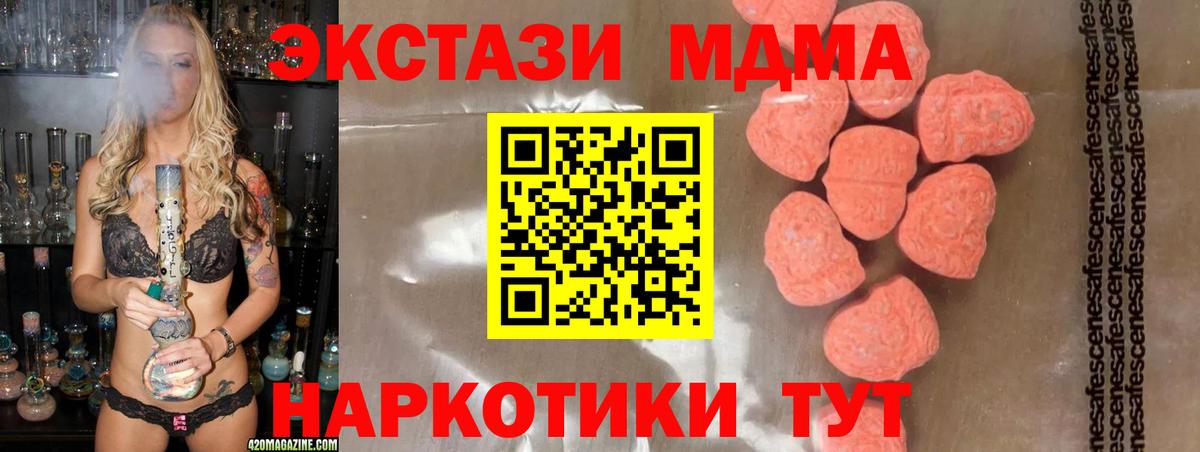 МДМА crystal  Вход с VPN  Печора 