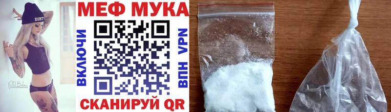 МЯУ-МЯУ кристаллы  OMG вход  Печора 
