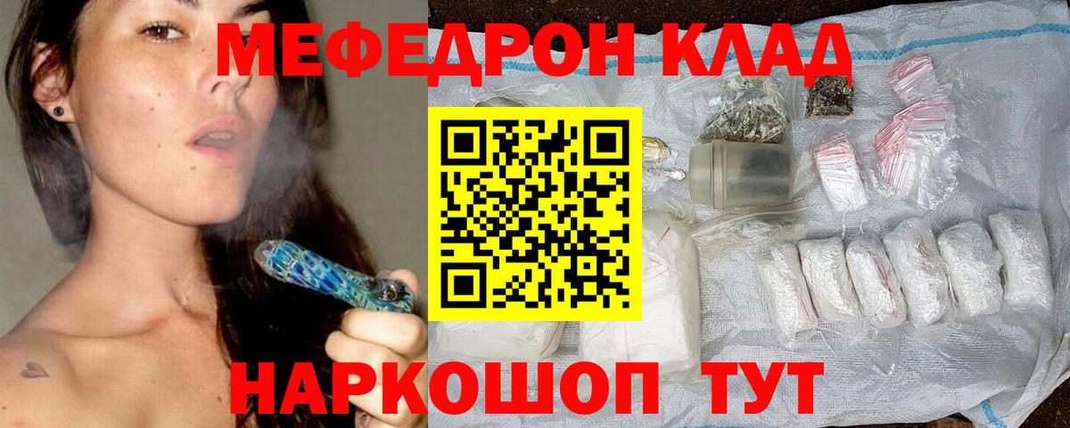 Меф мяу мяу кристаллы Печора