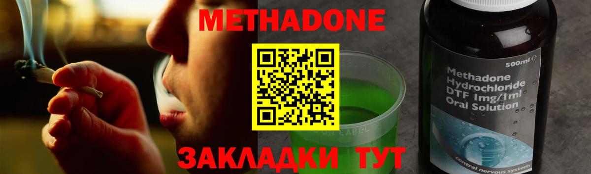 Печора  МЕТАДОН methadone  Метадон белоснежный  Вход с VPN 