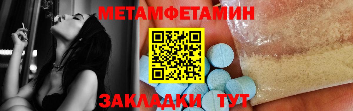Метамфетамин  Первитин мет  Печора  Вход с VPN  Первитин мет 