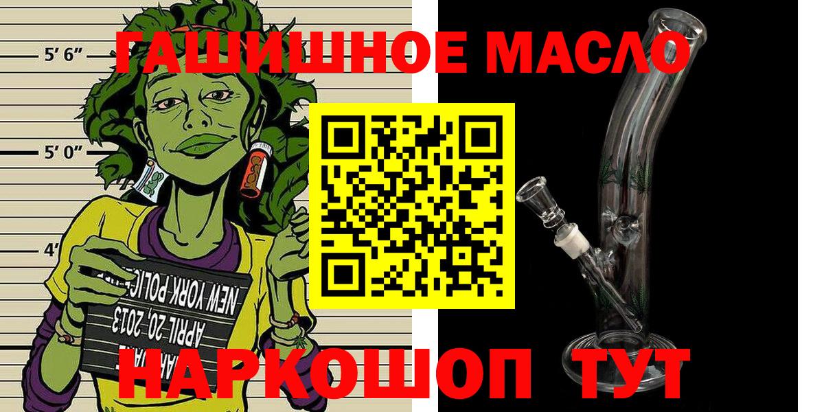 Печора  Дистиллят ТГК THC oil  Вход с VPN 